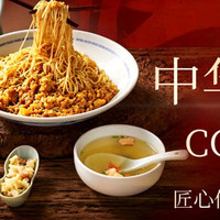 苏式蟹黄面单人套餐