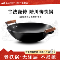 八桂铁匠 铁锅陆川铸铁锅 适用5-6人 40cm