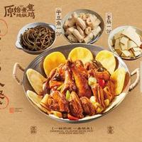 地锅鸡2-3人餐（含贴饼/涮菜）