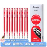 KACO KEFILL100按动中性笔笔芯0.5mm子弹头红色 10支装（单支袋装）适配（K7/K10/初心/扭扭笔）