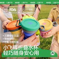 kk树 多场景便携铂金硅胶折叠水杯