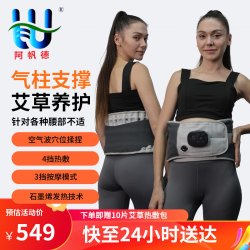阿帆德护腰带腰椎间盘热敷突出仪治疗腰部仪理疗腰肌劳损气囊按摩器 空气波气囊按摩