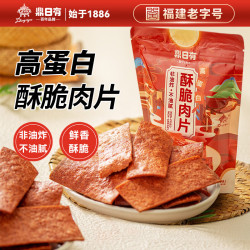 鼎日有 酥脆肉脯39g休闲解馋零食小吃薄脆鸡猪肉脯香脆肉干办公室小吃