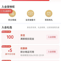 京东 欧莱雅男士京东自营官方旗舰店 加入会员领100京豆（有豆则入）