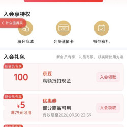 京东 欧莱雅男士京东自营官方旗舰店 加入会员领100京豆（有豆则入）