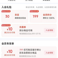 京东 瑷尔博士dralva京东自营旗舰店 加入会员领30京豆（有豆则入）