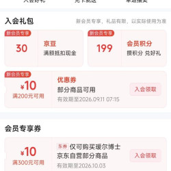 京东 瑷尔博士dralva京东自营旗舰店 加入会员领30京豆（有豆则入）