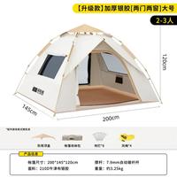 探险者 帐篷户外折叠便捷式露营全套装备加厚野营过夜公园自动黑胶