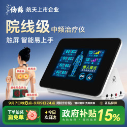 仙鹤 理疗仪中频脉冲治疗仪肩颈腰腿关节炎腰肌劳损便携高清触屏QX736