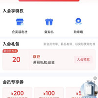 京东 海尔京东自营旗舰店 加入会员领20京豆（有豆则入）