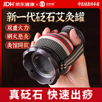 金泰康 砭石艾灸罐  火龙罐双层防烫随身灸艾灸馆专用刮痧