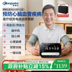 康雅伦 缺血预适应训练仪提高缺血预适应能力医疗级双臂款HY-XLY-02Pro