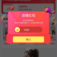 DRUR京东自营旗舰店关注店铺领1京豆