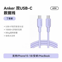 Anker 双type-c数据线适用于MacBook适配华为小米手机双头PD快充usb-c充电线