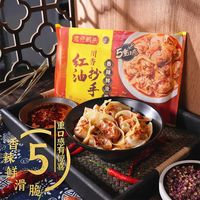 湾仔码头 早餐速食 生鲜食品  多款产品任选 9 件到手 10 件   川香红油抄手230g12只