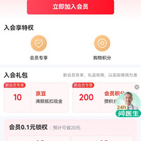 京东合生元官方旗舰店入会10京豆
