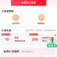 京东合生元官方旗舰店入会10京豆