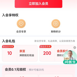 京东合生元官方旗舰店入会10京豆