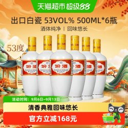 汾酒 老酒 清香型白酒  礼盒装 53%vol 500mL