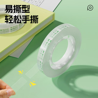 晨光 AJD97318 高透易撕 12mm*14y*12卷 文具胶带
