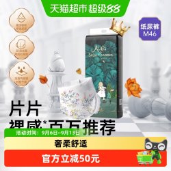 BebeTour 爱丽丝系列训练裤婴儿轻薄纸尿裤透气亲肤尿不湿M码46片