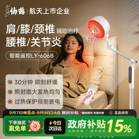 仙鹤 红外线理疗灯伤口愈合腰腿治疗仪 居家理疗仪烤灯 606B