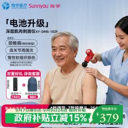翔宇医疗 深层按摩DMS筋膜枪肩周炎颈腰腿舒缓按摩理疗仪升级款102F红