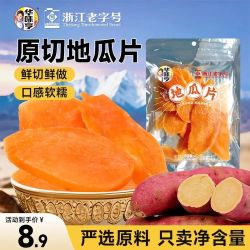 华味亨 原切 地瓜片 252g