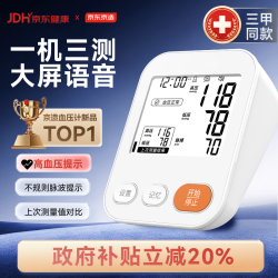 京东京造 上臂式电子血压计血压仪高血压测量家用老人医用高精准京东自营