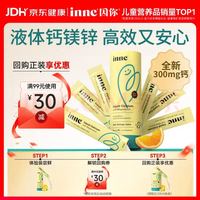 inne 因你 钙镁锌小金条 10ml*6条 香橙味