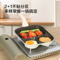 京东京造 有钛早餐锅 多功能煎蛋三合一鸡蛋汉堡不粘平底锅带油刷