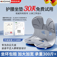 KDANG 人体工学护腰坐垫护腰靠垫一体腰靠坐姿座椅护腰靠背腰部支撑腰托