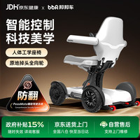 邦邦车 高端电动轮椅车老年人专用智能全自动折叠代步车