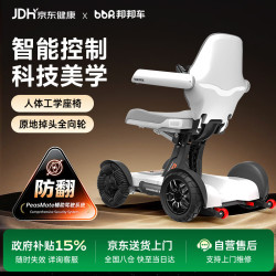 邦邦车 高端电动轮椅车老年人专用智能全自动折叠代步车