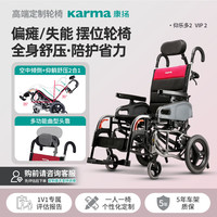康扬 定制高靠背手动轮椅车0重力仰躺后躺偏瘫老人专用适形摆位轮椅