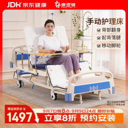康逻辑 老年人护理床家用多功能医院病人专用床家庭用瘫痪卧床可大小便