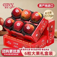 爱妃 新西兰进口苹果6粒新鲜水果节日活动礼盒装口感脆甜多汁