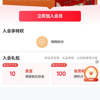广州酒家京东自营旗舰店入会10京豆