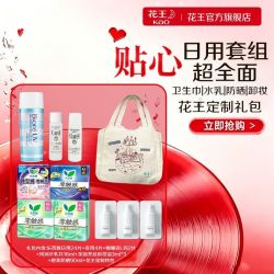 花王 乐而雅旅行套装出行必备日夜卫生巾大礼包组合便携学生