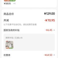 订单截图缩略图