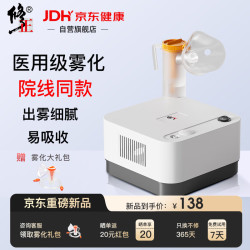 修正 医用压缩式雾化器家用雾化机儿童老人便携式雾化