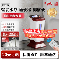 普门科技 肠道水疗仪医用清肠排毒排宿便灌肠结肠清肠器便秘康复理疗仪