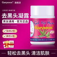 移动端：Garysoon 泰国去黑头鼻贴white芦荟胶 清洁毛孔套装鼻头收缩Garysoon粉刺贴
