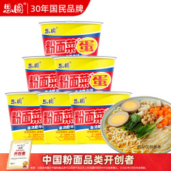 思圆 粉面菜蛋粉面搭档多口味方便面泡面卤蛋桶装速食整箱批发实惠 金汤肥牛味6桶