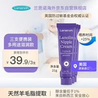 Lansinoh 羊毛脂乳头膏 7g