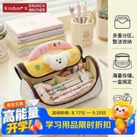 kinbor X brunch brother 大容量毛绒笔袋