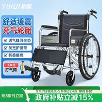 怡辉 轮椅轻便折叠老人专用出行小型充气胎便携式手动大轮骨折代步车