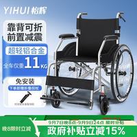 怡辉 轮椅轻便折叠老年人专用出行骨折便携式铝合金小型代步医用推车