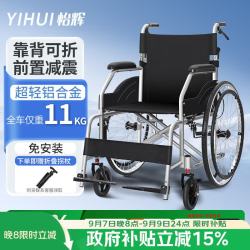 怡辉 轮椅轻便折叠老年人专用出行骨折便携式铝合金小型代步医用推车