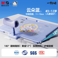 晨光 写字坐姿矫正器儿童写字姿势矫正器防低头写作业预防近视蓝色  AHAN4775B开学文具